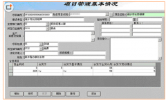 項(xiàng)目管理軟件下，請(qǐng)問哪有？