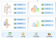 有免費(fèi)的財(cái)務(wù)軟件下載嗎？
