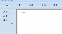 綜合辦公系統(tǒng)的特點是什么？