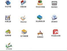 怎樣下載好的綜合辦公系統(tǒng)呢？