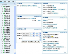OA智能辦公系統(tǒng)哪家做的最好？
