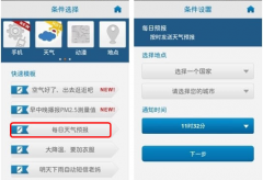 安卓日程管理軟件哪個(gè)好？