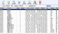 誰能幫我做一個手機行業(yè)的庫存管理軟件？