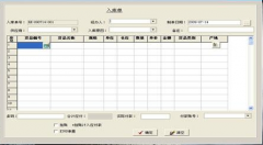 有什么手機(jī)庫存管理軟件嗎？