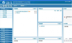 金和協(xié)同OA怎么刪除模塊呢？