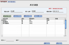 哪里有免費的辦公用品庫存管理軟件或進銷存軟件？