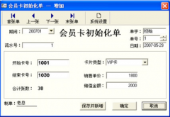 免費(fèi)會(huì)員管理軟件在國(guó)內(nèi)哪個(gè)最好？