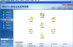 用友T1商貿(mào)寶批發(fā)零售版怎么備份?請各路大師幫幫我啊謝謝啦。