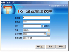 用友T6財務(wù)軟件新建報表如何設(shè)置？