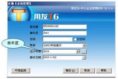 用友t6怎樣進行成本核算呢？