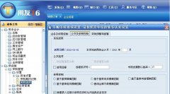 用友T6怎么樣？有沒有人用過??？