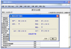 用友軟件t6使用教程有哪些？