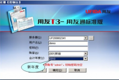 用友T3怎樣徹底卸載用友通軟件？