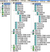 用友t3應收應付賬款在哪里的呀？