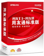 用友t3標(biāo)準(zhǔn)版會(huì)有病毒嗎？