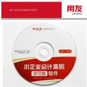 用友t3標(biāo)準(zhǔn)版和別的軟件比有什么好處？