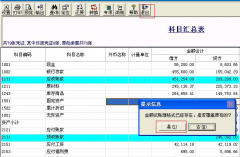 用友t3標準版如何查詢已生成好的報表？