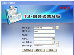 用友T3財(cái)務(wù)通普及版系統(tǒng)里灰色模塊能點(diǎn)開嗎？