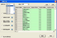 用友t3財務(wù)通普及版新一年度賬后總賬菜單消失了怎么辦？