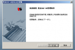 用友U8有庫存管理嗎？