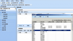 用友軟件u8可以在哪里免費(fèi)下載??？