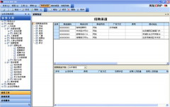 用友ERP-U8軟件免費(fèi)下載地址在哪里？