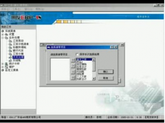 財務軟件8.72版用友ERP－U8好用嗎？
