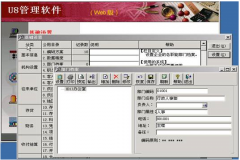 免費下載用友U852在哪能找到？