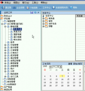 有人用過用友ERP-NC軟件嗎？好用不？
