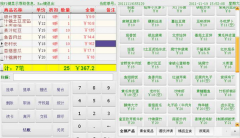 永久免費餐飲管理軟件？