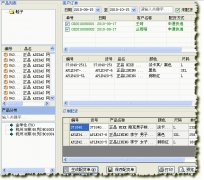 尋一款免費(fèi)的服裝進(jìn)銷存軟件。