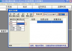 求用友通t3免費單機版哪里有？