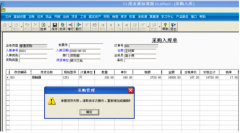 用友通t3財務軟件怎樣計算年度過帳呢？