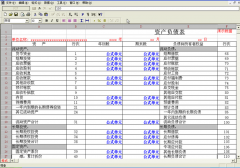 用友通標(biāo)準(zhǔn)版的固定資產(chǎn)怎么導(dǎo)入？
