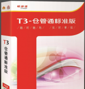 用友通t3登陸老是出現(xiàn)問題？是怎么回事？