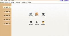 哪里有免費的服裝管理軟件??？