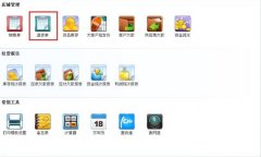 尋求服裝管理軟件！最好是能免費的！