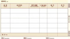 用友憑證專用打印紙如何設(shè)置打印憑證？