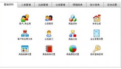 免費的倉庫管理軟件哪一種最好用？