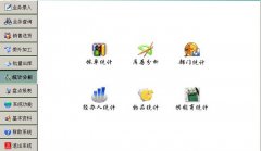 免費小型倉庫管理軟件