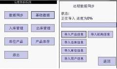 有誰知道用友倉庫管理軟件怎么編號(hào)嗎，急急急