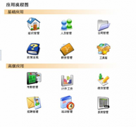 用友網(wǎng)絡(luò)版是什么