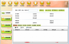 物業(yè)管理軟件怎么理好四個(gè)關(guān)系？