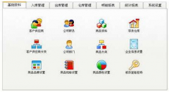 煙臺(tái)倉(cāng)庫(kù)管理系統(tǒng)帶來(lái)的好處！