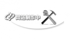 網(wǎng)站建設公司實現(xiàn)方案