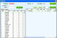 餐飲管理系統(tǒng)營業(yè)數(shù)據(jù)怎么匯總？