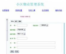 如何建立物業(yè)管理費(fèi)自動(dòng)調(diào)價(jià)機(jī)制呢？