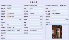 物業(yè)管理之服務派工管理