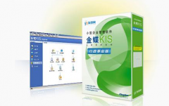 金蝶KIS標(biāo)準(zhǔn)版V8.1能否打開V7.6的帳套？