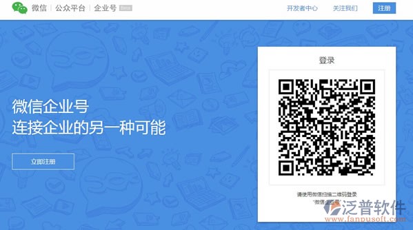 傳說(shuō)中的企業(yè)OA微信辦公:微信企業(yè)號(hào)公測(cè)